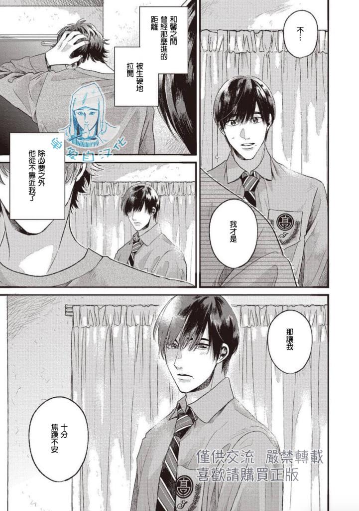 如要给我们取名[耽美]韩漫全集-第6话无删减无遮挡章节图片 