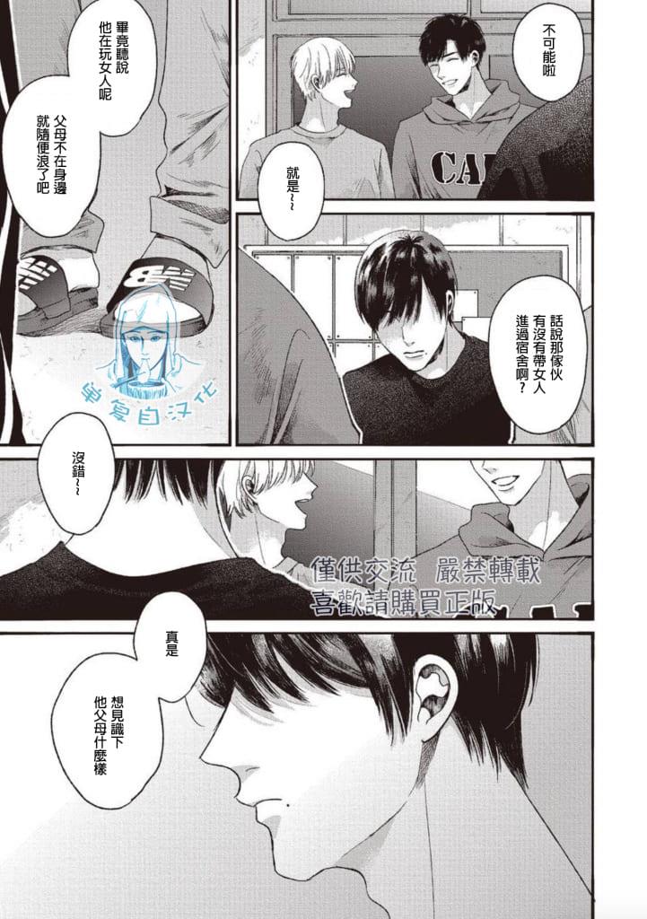 如要给我们取名[耽美]韩漫全集-第6话无删减无遮挡章节图片 