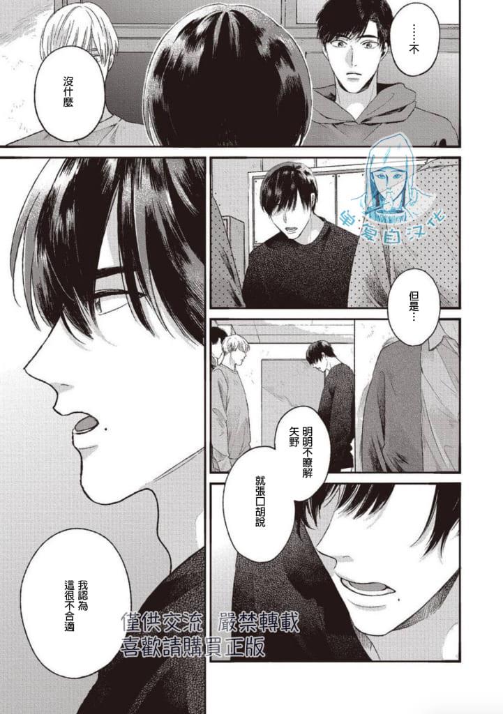 如要给我们取名[耽美]韩漫全集-第6话无删减无遮挡章节图片 