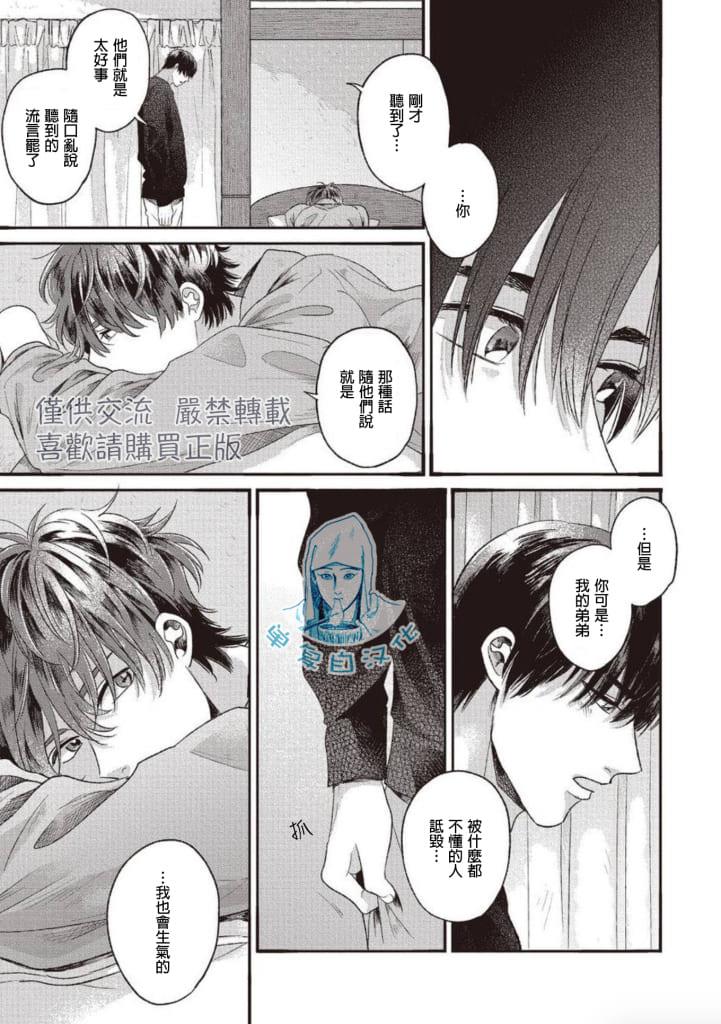 如要给我们取名[耽美]韩漫全集-第6话无删减无遮挡章节图片 