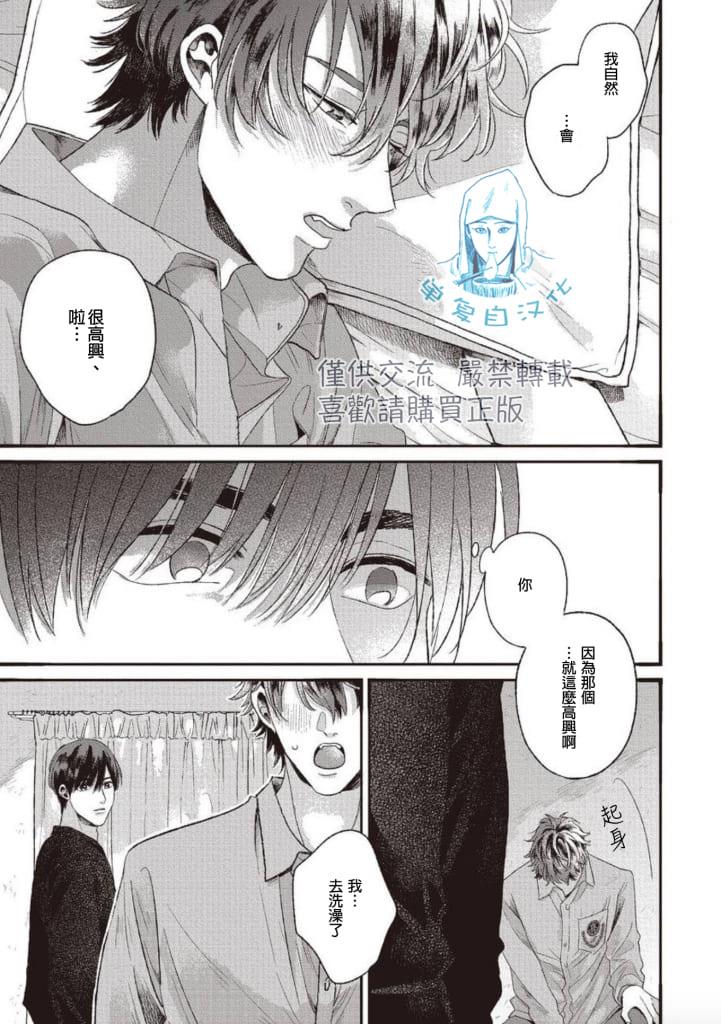 如要给我们取名[耽美]韩漫全集-第6话无删减无遮挡章节图片 