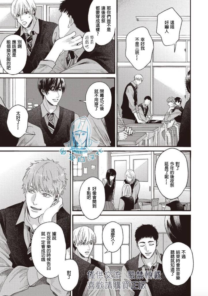 如要给我们取名[耽美]韩漫全集-第6话无删减无遮挡章节图片 