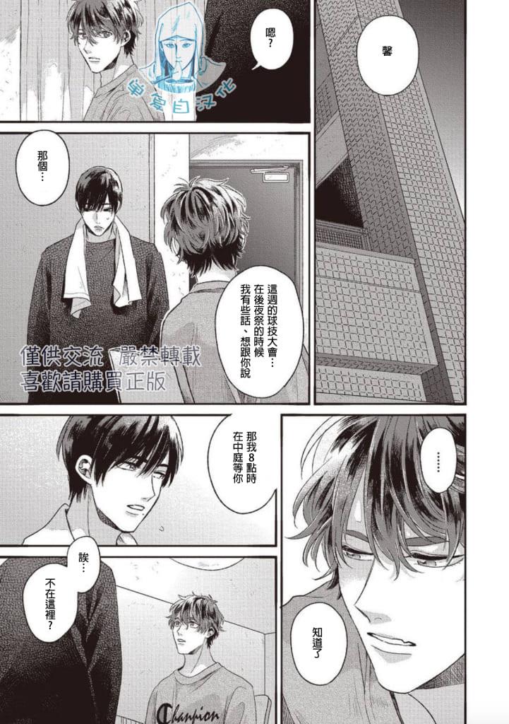 如要给我们取名[耽美]韩漫全集-第6话无删减无遮挡章节图片 