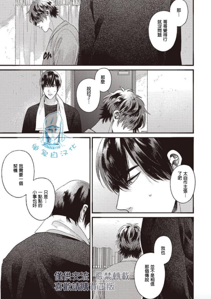 如要给我们取名[耽美]韩漫全集-第6话无删减无遮挡章节图片 