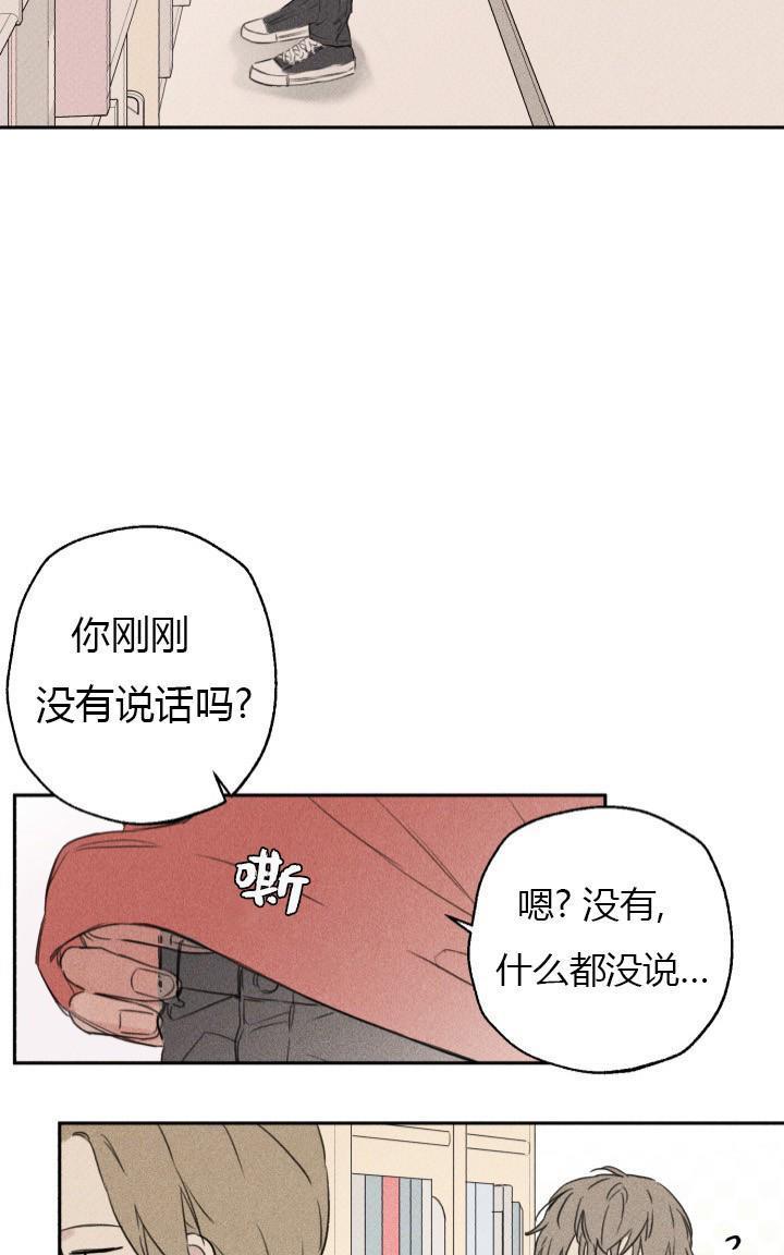 天使密友/天使拍档[耽美]韩漫全集-第1话无删减无遮挡章节图片 