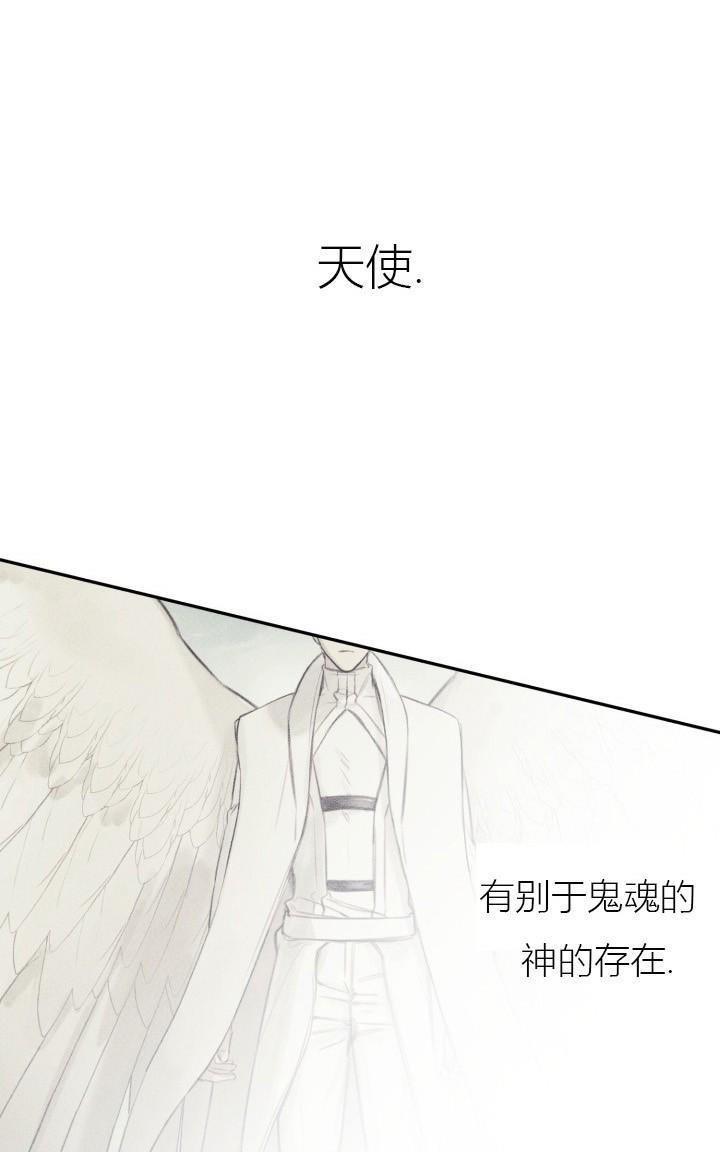 天使密友/天使拍档[耽美]韩漫全集-第2话无删减无遮挡章节图片 