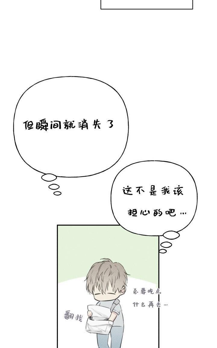 天使密友/天使拍档[耽美]韩漫全集-第2话无删减无遮挡章节图片 