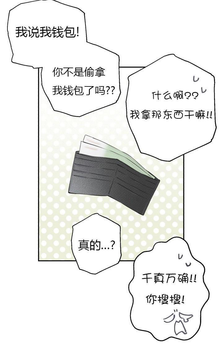 天使密友/天使拍档[耽美]韩漫全集-第2话无删减无遮挡章节图片 