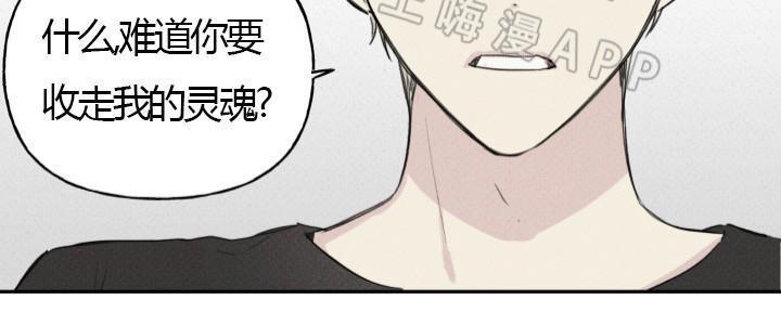 天使密友/天使拍档[耽美]韩漫全集-第3话无删减无遮挡章节图片 