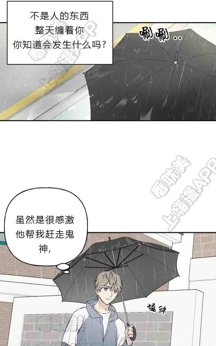 天使密友/天使拍档[耽美]韩漫全集-第4话无删减无遮挡章节图片 