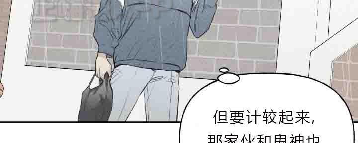 天使密友/天使拍档[耽美]韩漫全集-第4话无删减无遮挡章节图片 