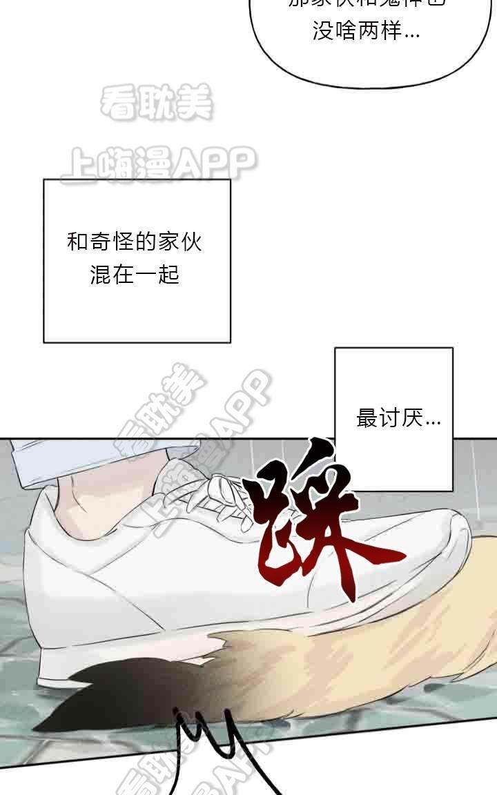 天使密友/天使拍档[耽美]韩漫全集-第4话无删减无遮挡章节图片 