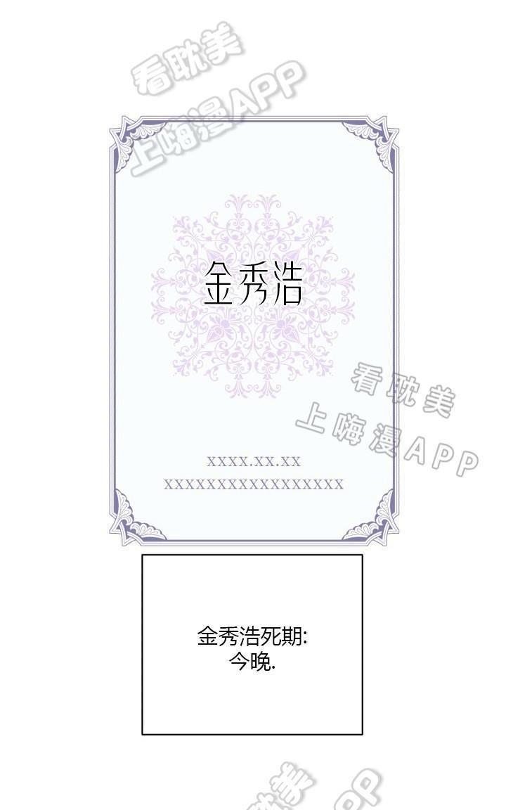 天使密友/天使拍档[耽美]韩漫全集-第5话无删减无遮挡章节图片 