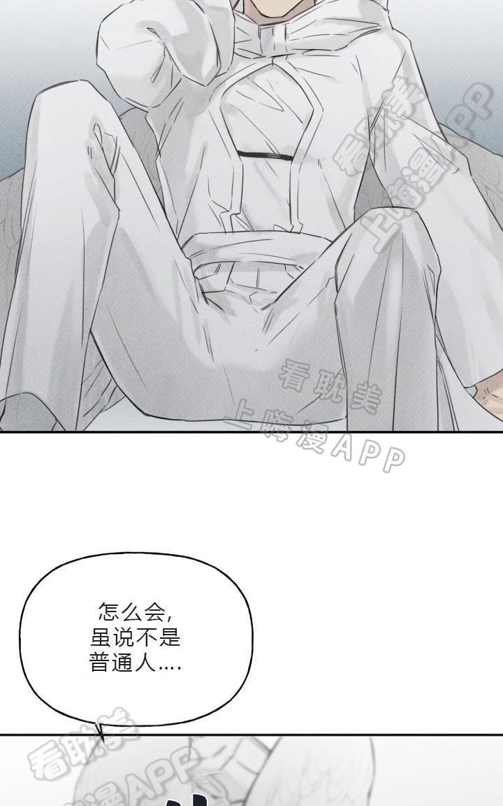 天使密友/天使拍档[耽美]韩漫全集-第5话无删减无遮挡章节图片 