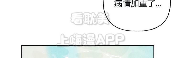 天使密友/天使拍档[耽美]韩漫全集-第9话无删减无遮挡章节图片 