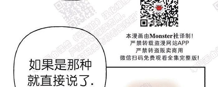 天使密友/天使拍档[耽美]韩漫全集-第10话无删减无遮挡章节图片 