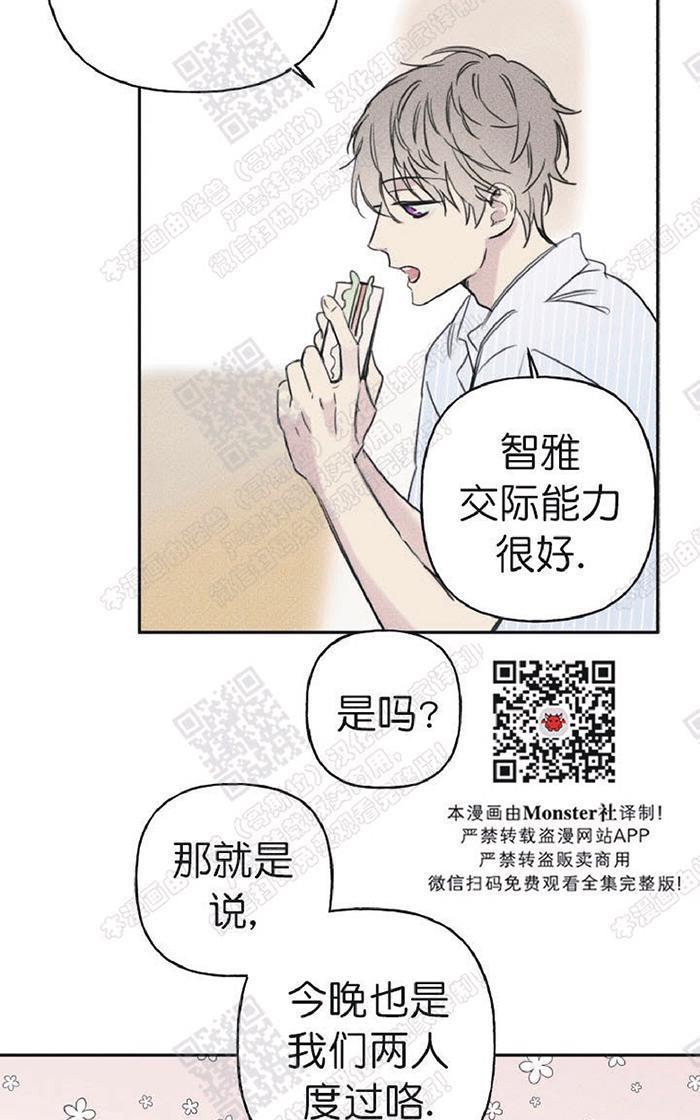 天使密友/天使拍档[耽美]韩漫全集-第10话无删减无遮挡章节图片 