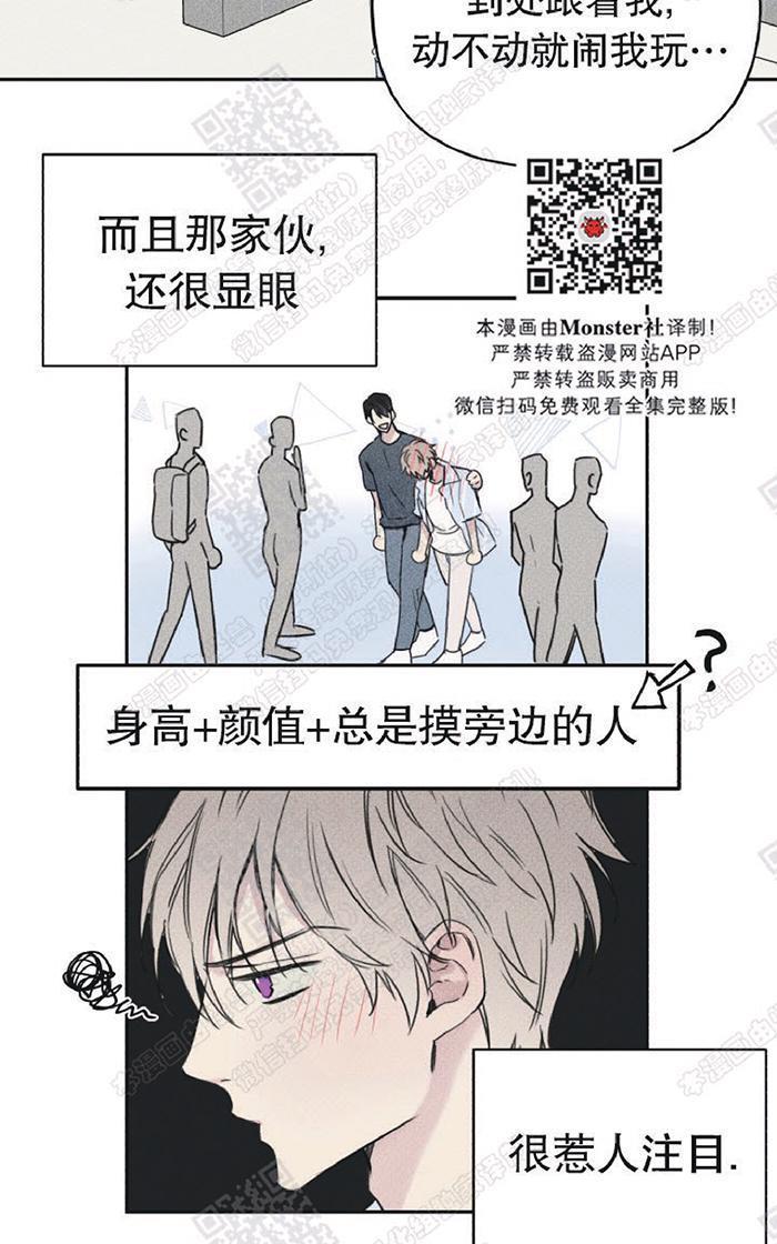 天使密友/天使拍档[耽美]韩漫全集-第10话无删减无遮挡章节图片 