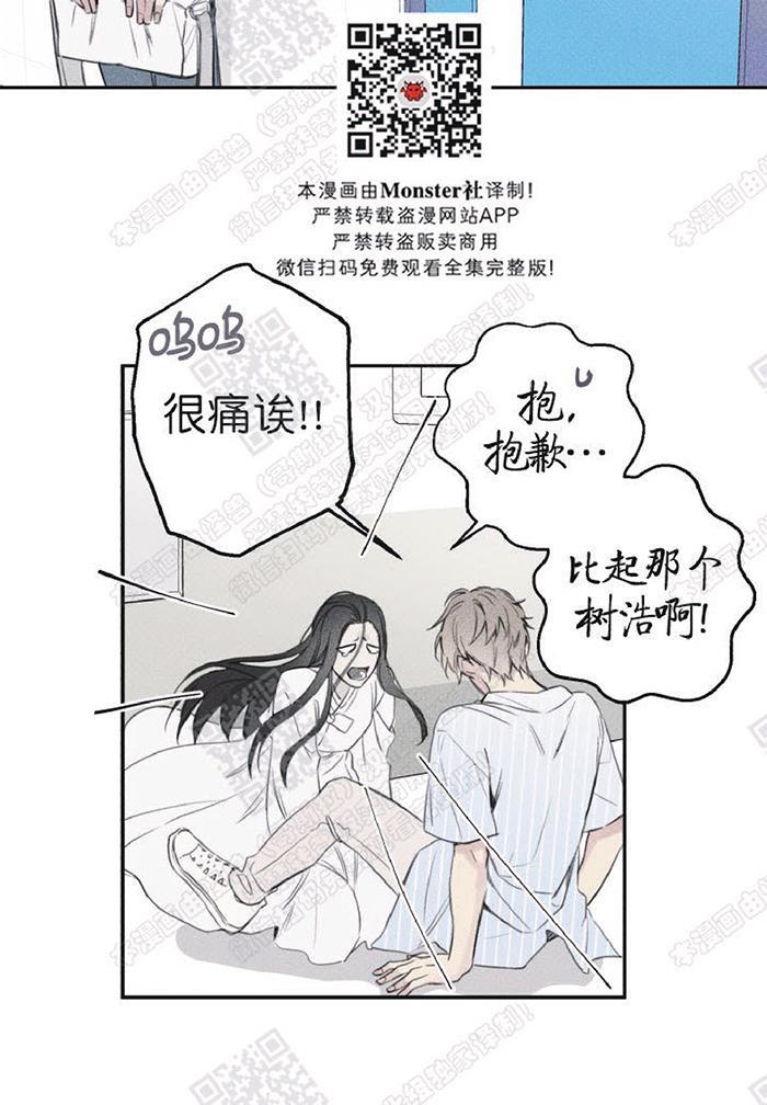 天使密友/天使拍档[耽美]韩漫全集-第10话无删减无遮挡章节图片 