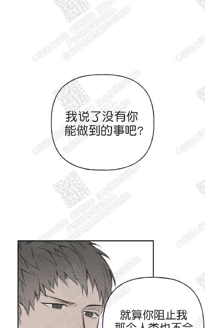 天使密友/天使拍档[耽美]韩漫全集-第11话无删减无遮挡章节图片 