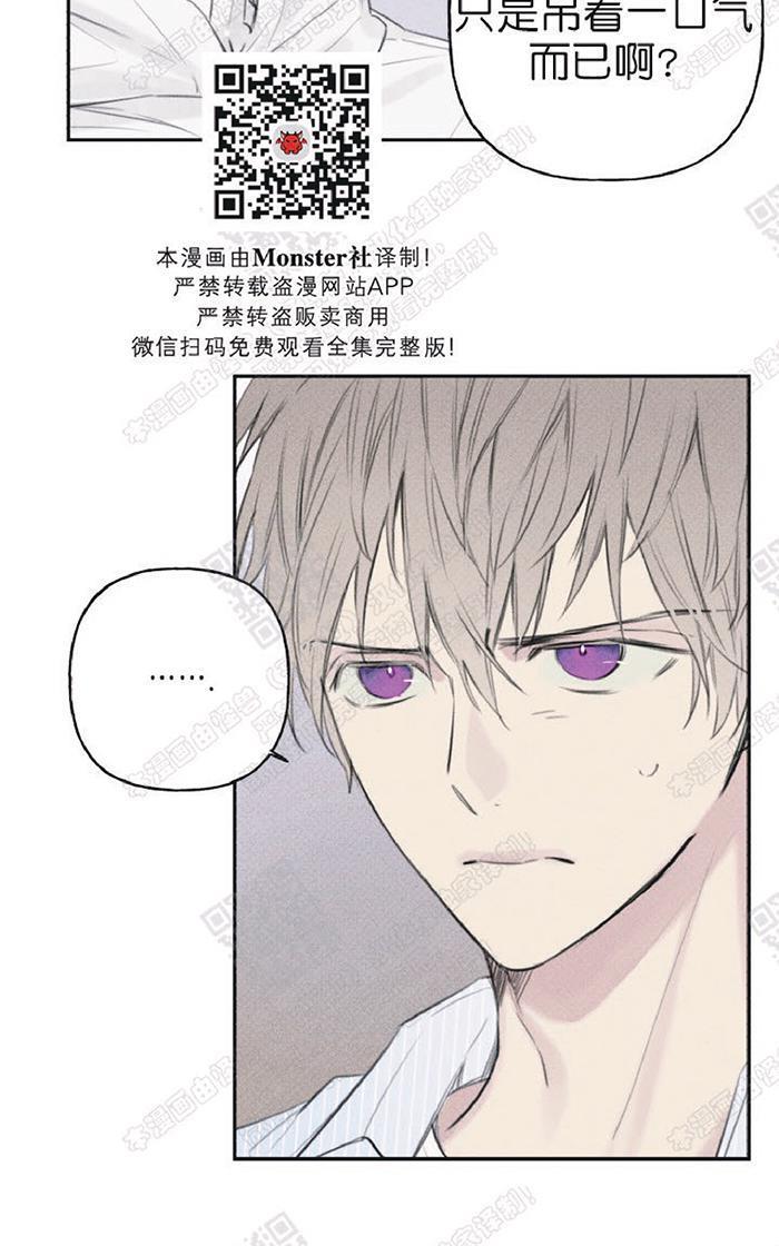 天使密友/天使拍档[耽美]韩漫全集-第11话无删减无遮挡章节图片 