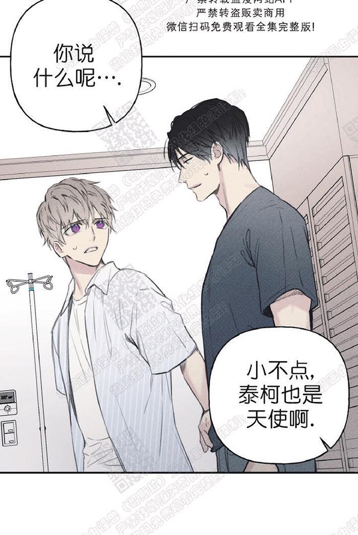 天使密友/天使拍档[耽美]韩漫全集-第11话无删减无遮挡章节图片 