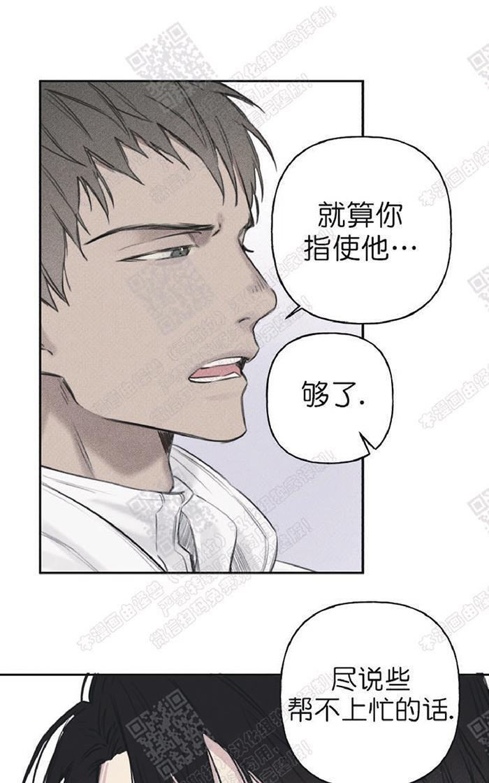天使密友/天使拍档[耽美]韩漫全集-第11话无删减无遮挡章节图片 