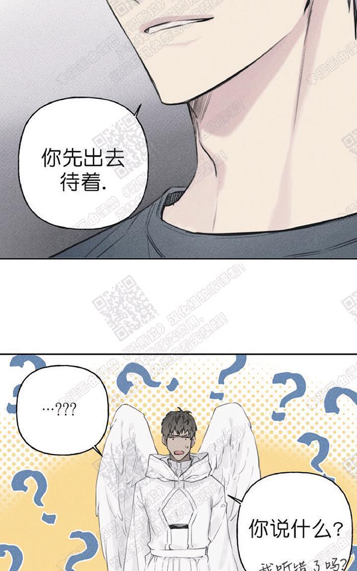 天使密友/天使拍档[耽美]韩漫全集-第11话无删减无遮挡章节图片 