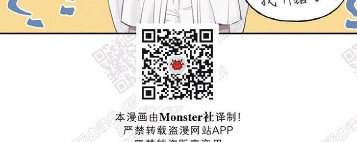 天使密友/天使拍档[耽美]韩漫全集-第11话无删减无遮挡章节图片 