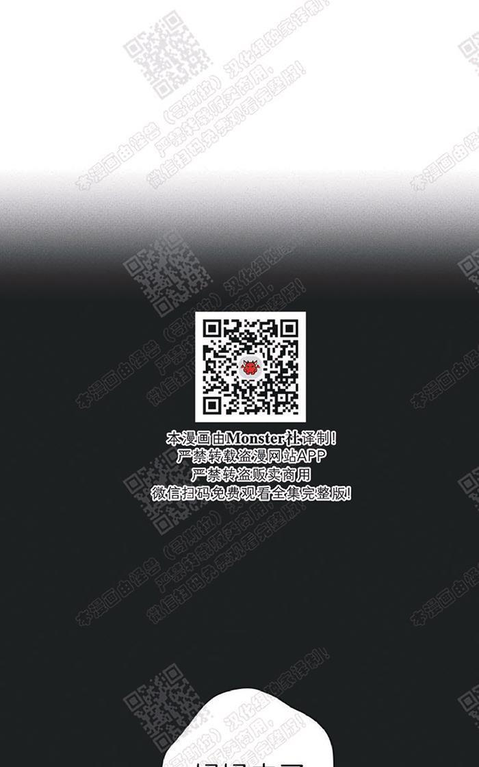天使密友/天使拍档[耽美]韩漫全集-第11话无删减无遮挡章节图片 