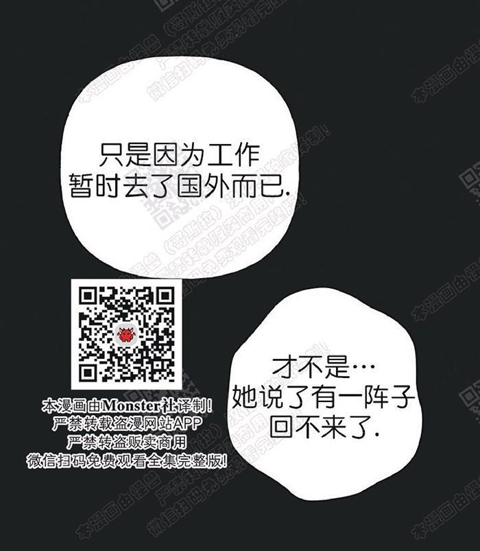 天使密友/天使拍档[耽美]韩漫全集-第11话无删减无遮挡章节图片 