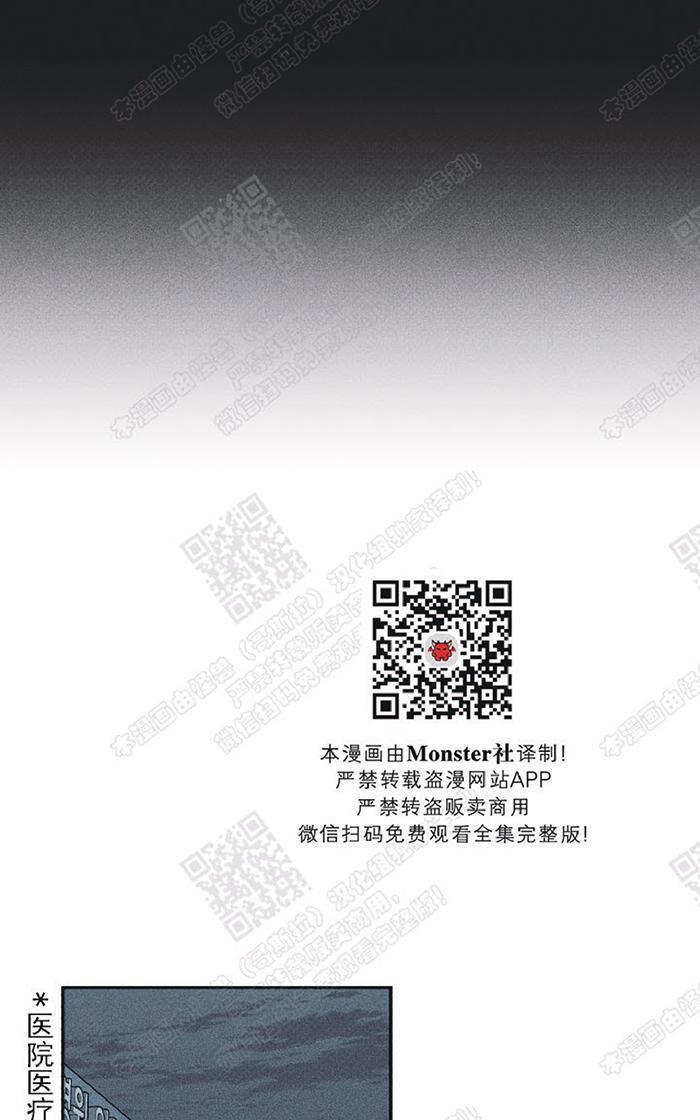 天使密友/天使拍档[耽美]韩漫全集-第11话无删减无遮挡章节图片 
