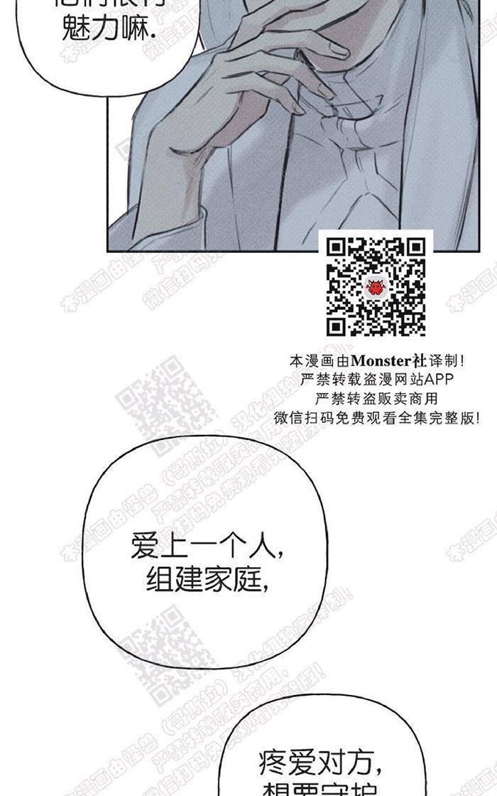 天使密友/天使拍档[耽美]韩漫全集-第12话无删减无遮挡章节图片 