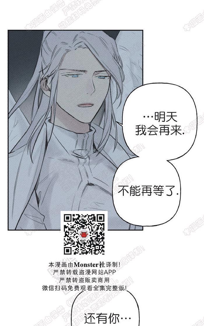 天使密友/天使拍档[耽美]韩漫全集-第12话无删减无遮挡章节图片 
