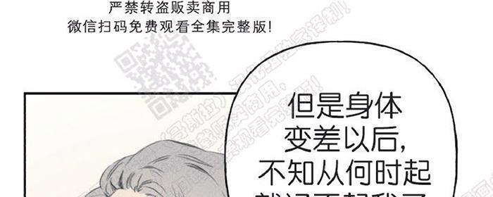 天使密友/天使拍档[耽美]韩漫全集-第12话无删减无遮挡章节图片 