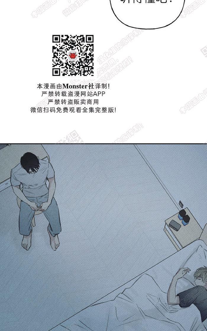 天使密友/天使拍档[耽美]韩漫全集-第13话无删减无遮挡章节图片 