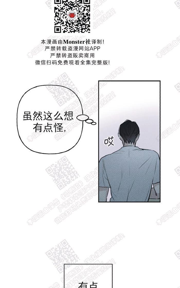 天使密友/天使拍档[耽美]韩漫全集-第13话无删减无遮挡章节图片 