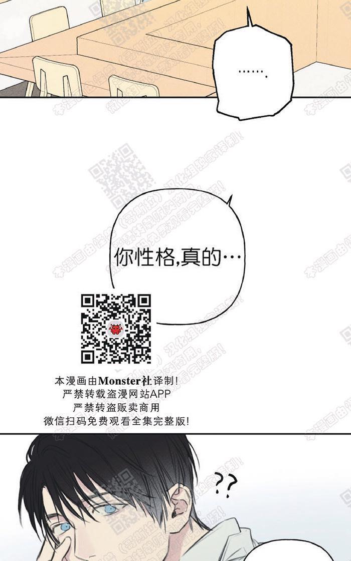 天使密友/天使拍档[耽美]韩漫全集-第13话无删减无遮挡章节图片 