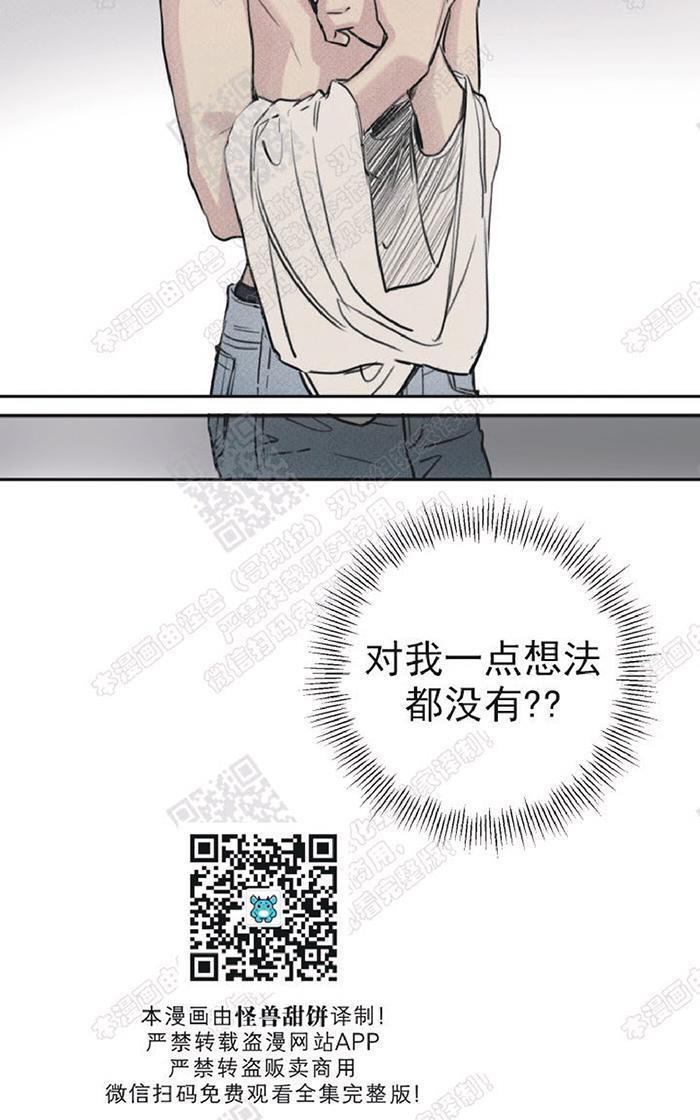 天使密友/天使拍档[耽美]韩漫全集-第14话无删减无遮挡章节图片 