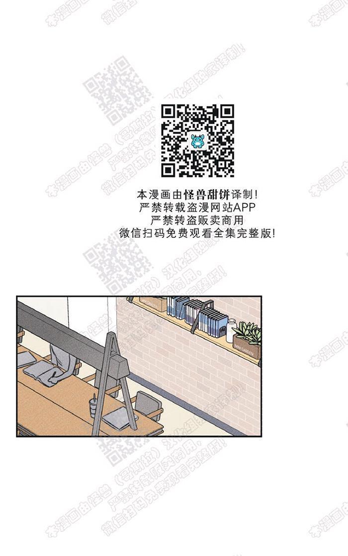 天使密友/天使拍档[耽美]韩漫全集-第14话无删减无遮挡章节图片 
