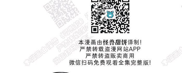 天使密友/天使拍档[耽美]韩漫全集-第14话无删减无遮挡章节图片 