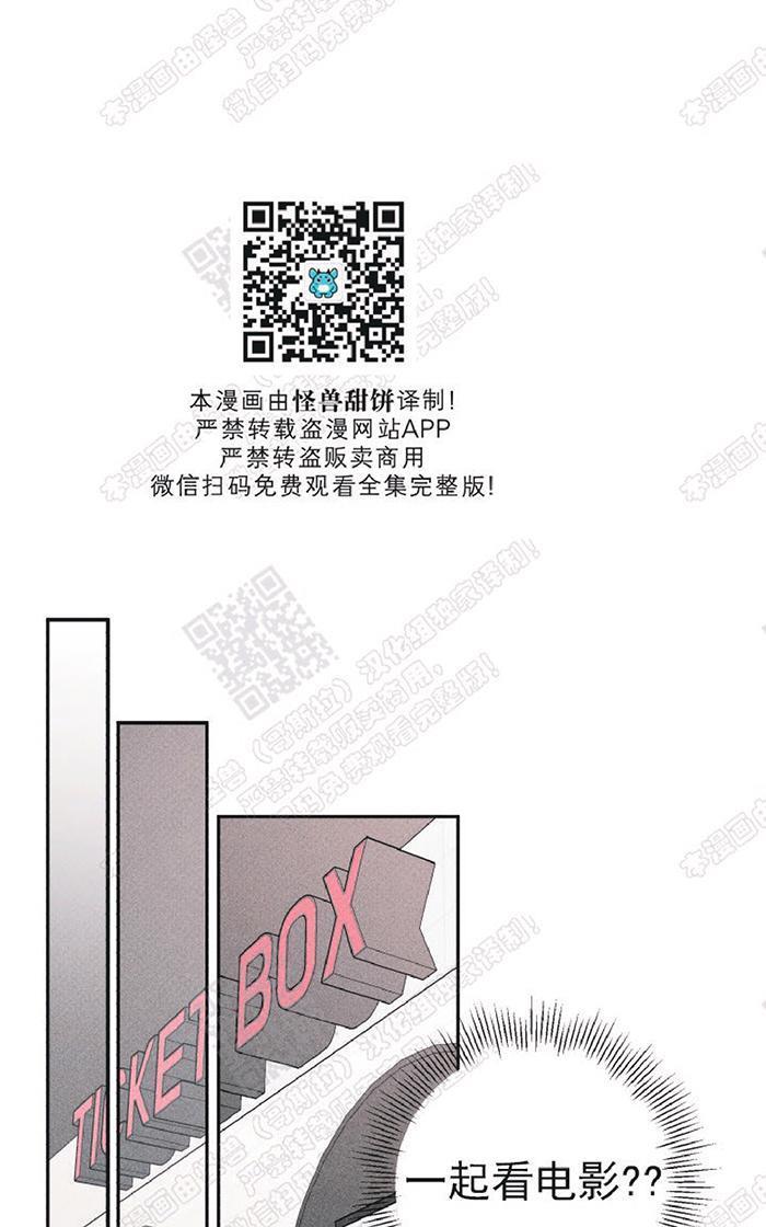 天使密友/天使拍档[耽美]韩漫全集-第14话无删减无遮挡章节图片 