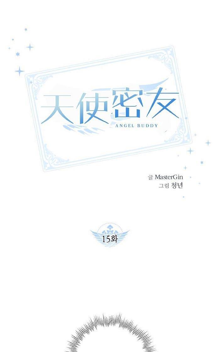 天使密友/天使拍档[耽美]韩漫全集-第15话无删减无遮挡章节图片 