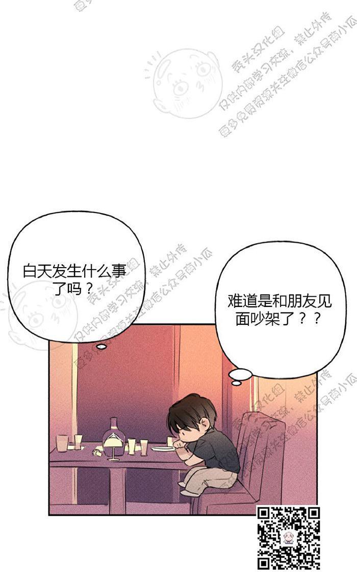 天使密友/天使拍档[耽美]韩漫全集-第15话无删减无遮挡章节图片 