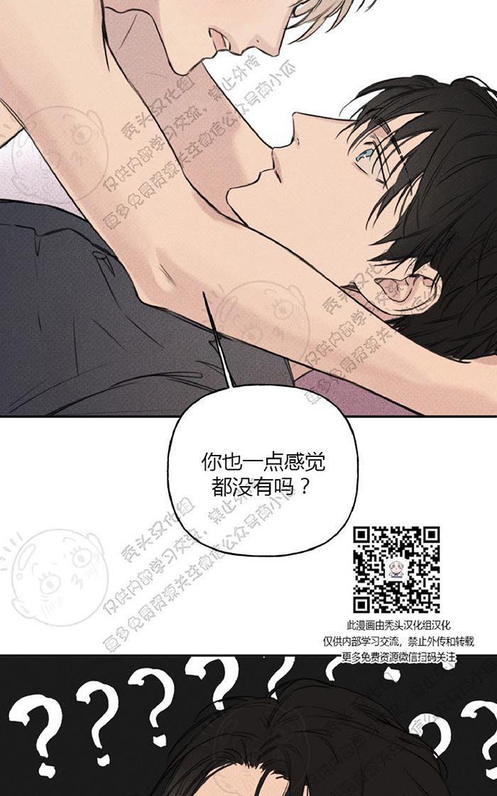 天使密友/天使拍档[耽美]韩漫全集-第15话无删减无遮挡章节图片 
