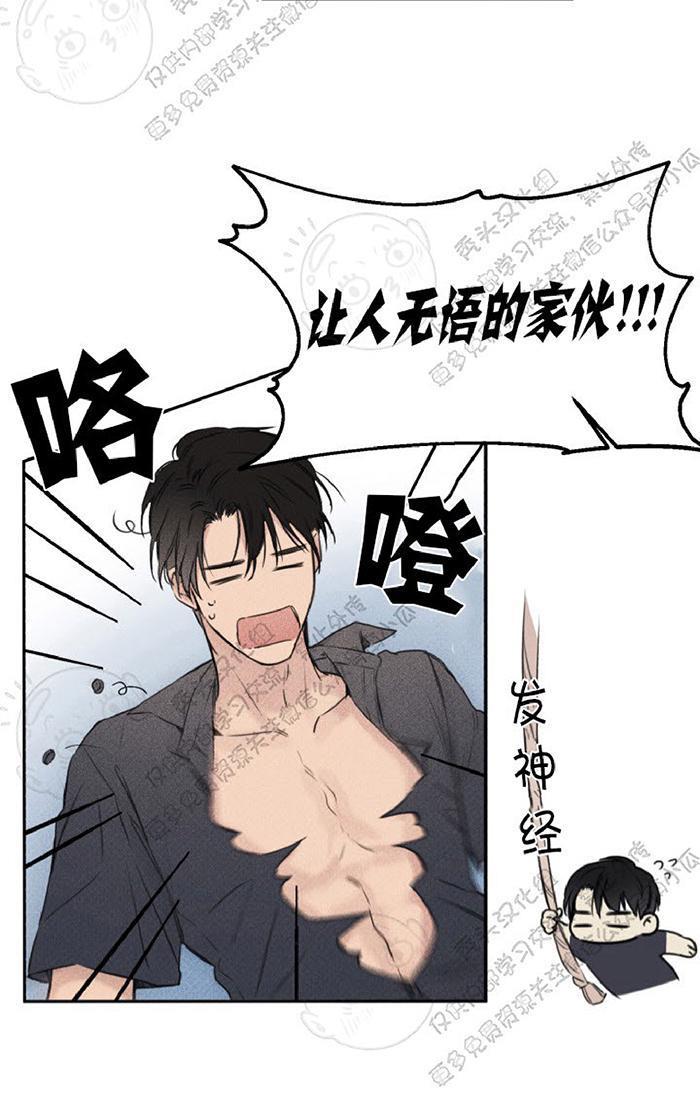 天使密友/天使拍档[耽美]韩漫全集-第15话无删减无遮挡章节图片 