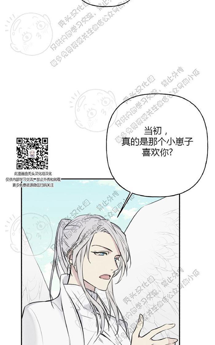 天使密友/天使拍档[耽美]韩漫全集-第16话无删减无遮挡章节图片 