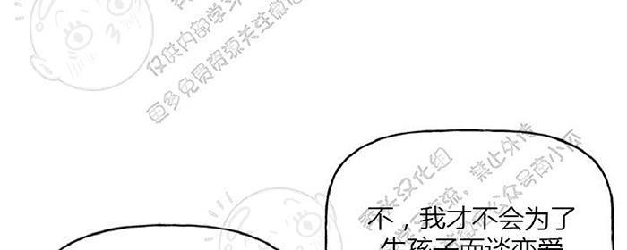 天使密友/天使拍档[耽美]韩漫全集-第16话无删减无遮挡章节图片 