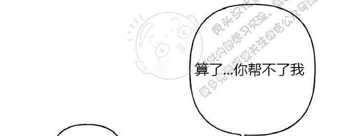 天使密友/天使拍档[耽美]韩漫全集-第16话无删减无遮挡章节图片 