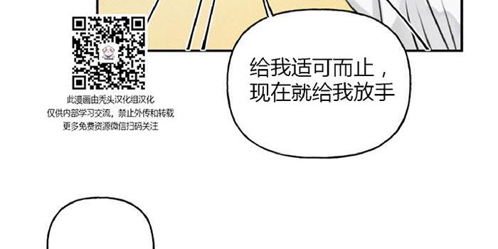 天使密友/天使拍档[耽美]韩漫全集-第16话无删减无遮挡章节图片 
